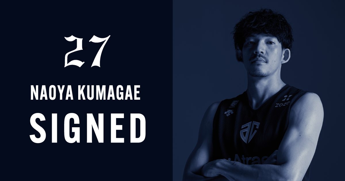 アルティーリ千葉 熊谷尚也選手 オーセンティックユニフォーム 新品2XL