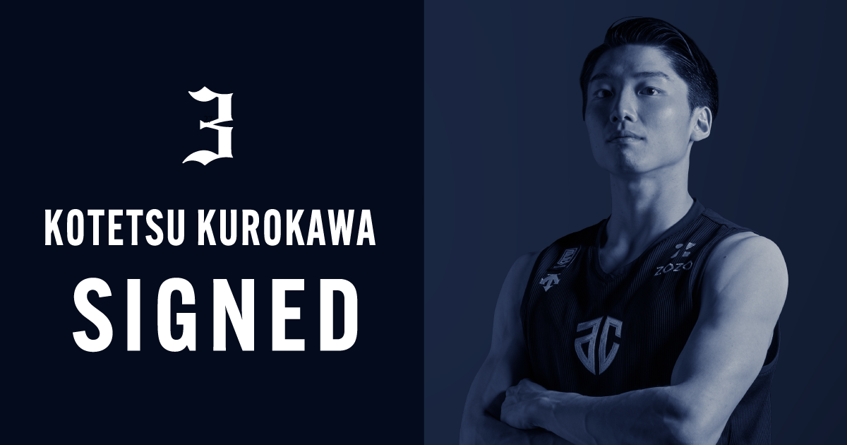 黒川虎徹　アルティーリ千葉　オーセンティックユニフォーム 2024-25_kurokawa.png