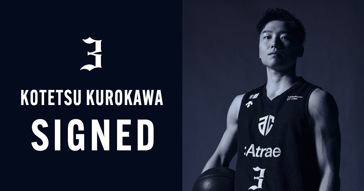 黒川虎徹選手 契約継続のお知らせ | アルティーリ千葉