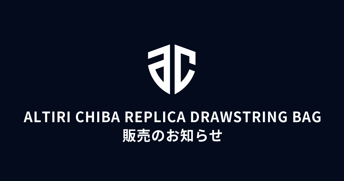ALTIRI CHIBA REPLICA DRAWSTRING BAG」販売のお知らせ