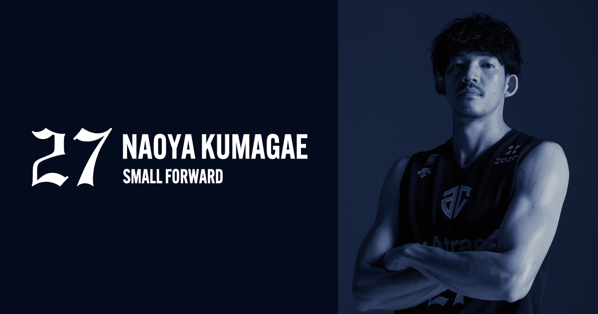 熊谷尚也選手 契約締結のお知らせ | アルティーリ千葉